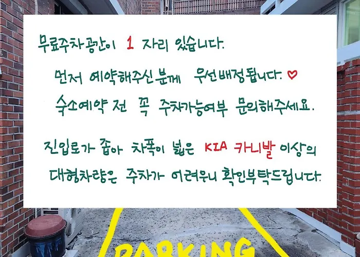 Bukchon 주차가능 확인필요